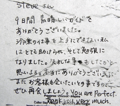 Thankyou note 2012-2.JPG