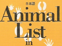 Animal List.jpg